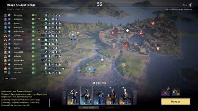 Conqueror's Blade  13
