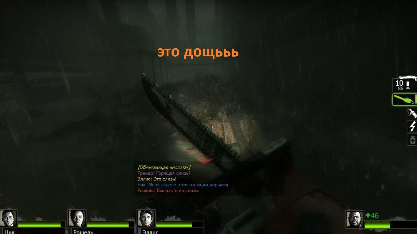 Left 4 Dead 2 - Жутко Жидкий ливень (+18)