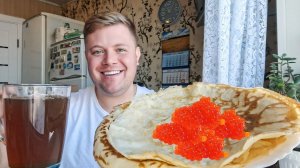 МУКБАНГ БЛИНЫ С ИКРОЙ, СМЕТАНОЙ, СЛИВОЧНЫМ МАСЛОМ И ТВОРОГОМ