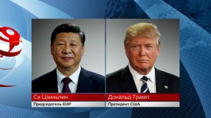 Си Цзиньпин созвонился с Трампом после разговора с Путиным.