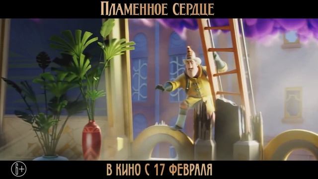 Пламенное сердце мультфильм нарезка для детей и детишек #2026 смотреть онлайн