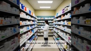 Медицинские профессии