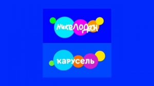 Вы всё время скучайте по мультфиков и каналов!Не надо скучать!Смотри наш YouTube-канал уже сегодня!
