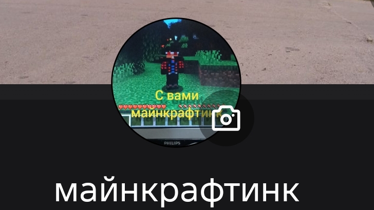 играю в майнкрафт на тл. Загляни в описание