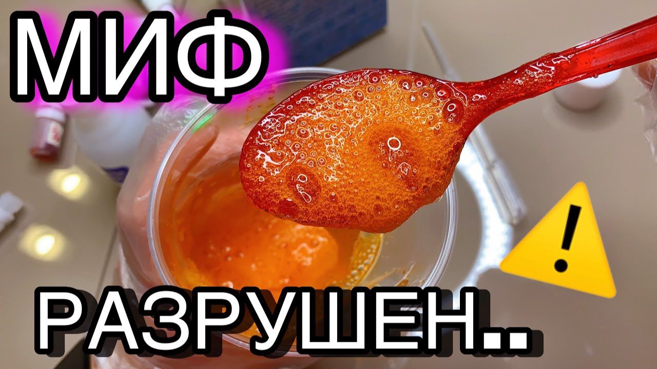 РАЗРУШАЮ МИФЫ О ЛИЗУНАХ ! смотреть онлайн