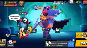 я играю в brawl Stars