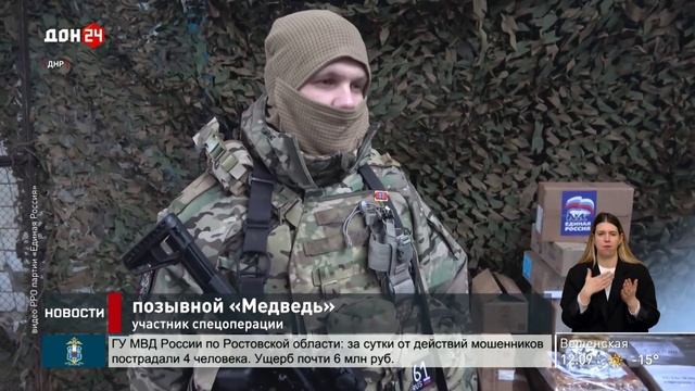 Помощь боевым подразделениям смотреть онлайн