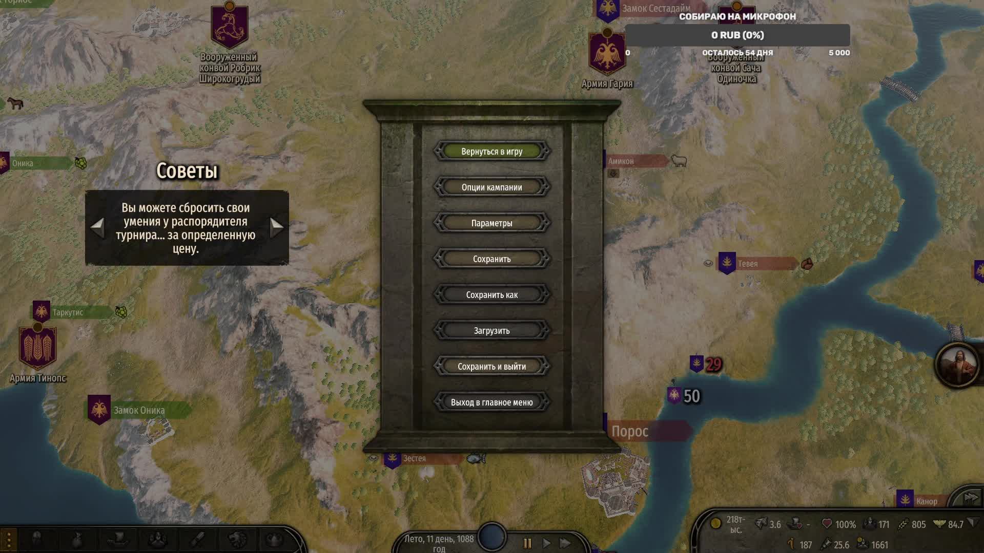 Mount & Blade II: Bannerlord - War Sails смотреть онлайн