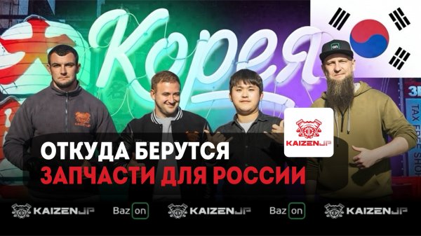 УТИЛИЗАЦИОННЫЙ ЗАВОД В КОРЕЕ: конвейер, разбор, запчасти для РФ