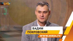 Вадим Покровский о работе Института экспериментальной онкологии и канцерогенеза