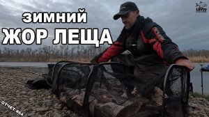 Столько рыбы не было давно!!Рыбалка с фидером на леща.