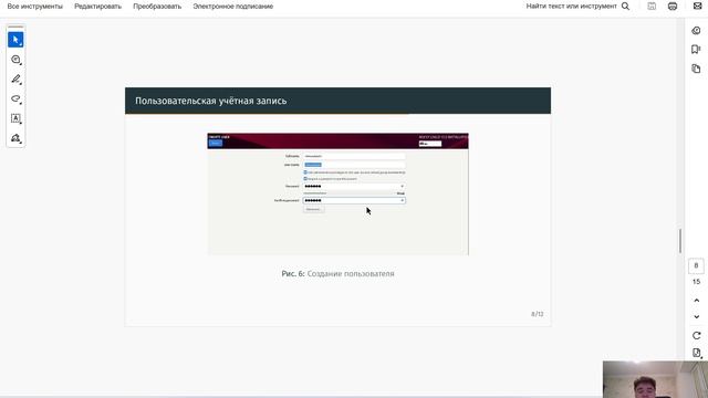 защита презентации 1