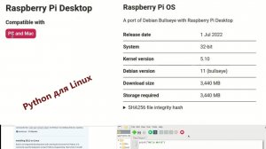 Настройка Python в Linux