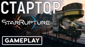 STARRUPTURE ЧЕРТЁЖ СТАРТОРА