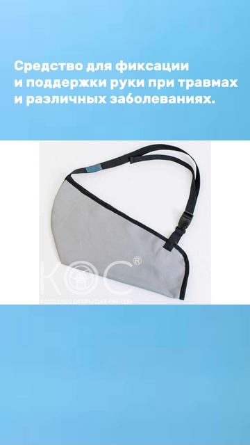 Бандаж плечевой смотреть онлайн