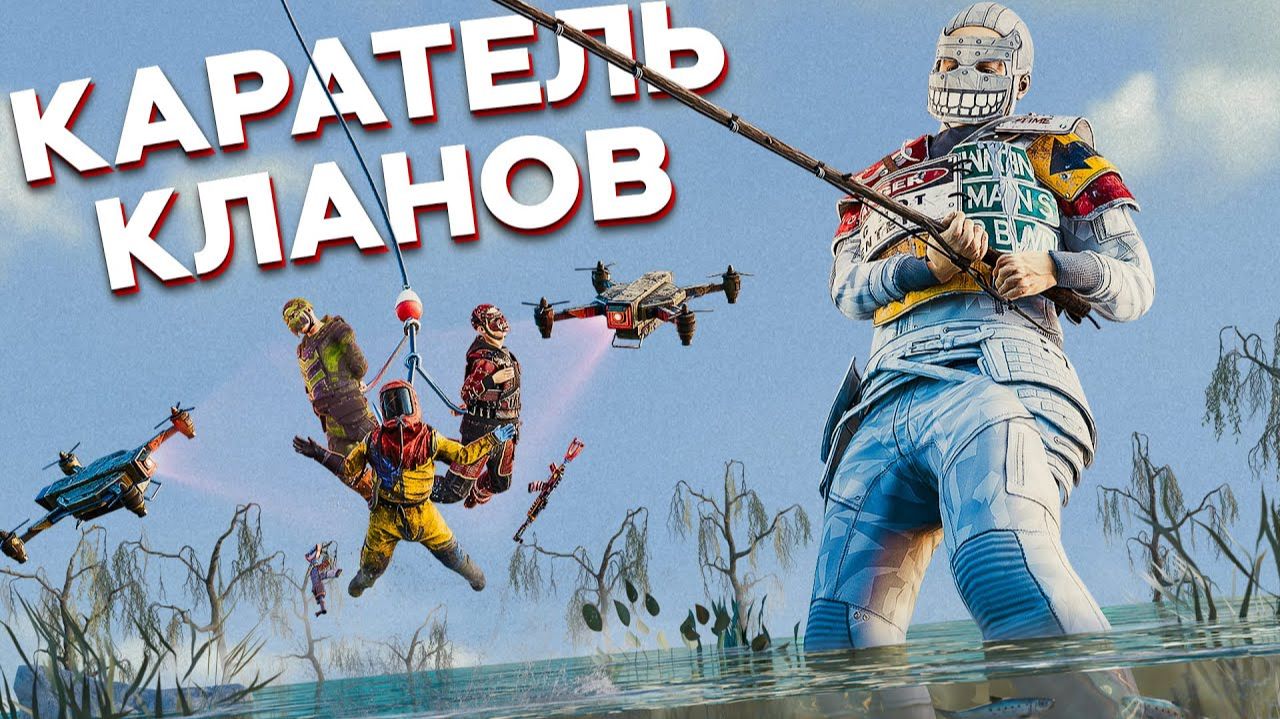 УНИЗИЛ КЛАН при ПОМОЩИ ДРОНОВ в Раст Rust (я гений) Solevar смотреть онлайн