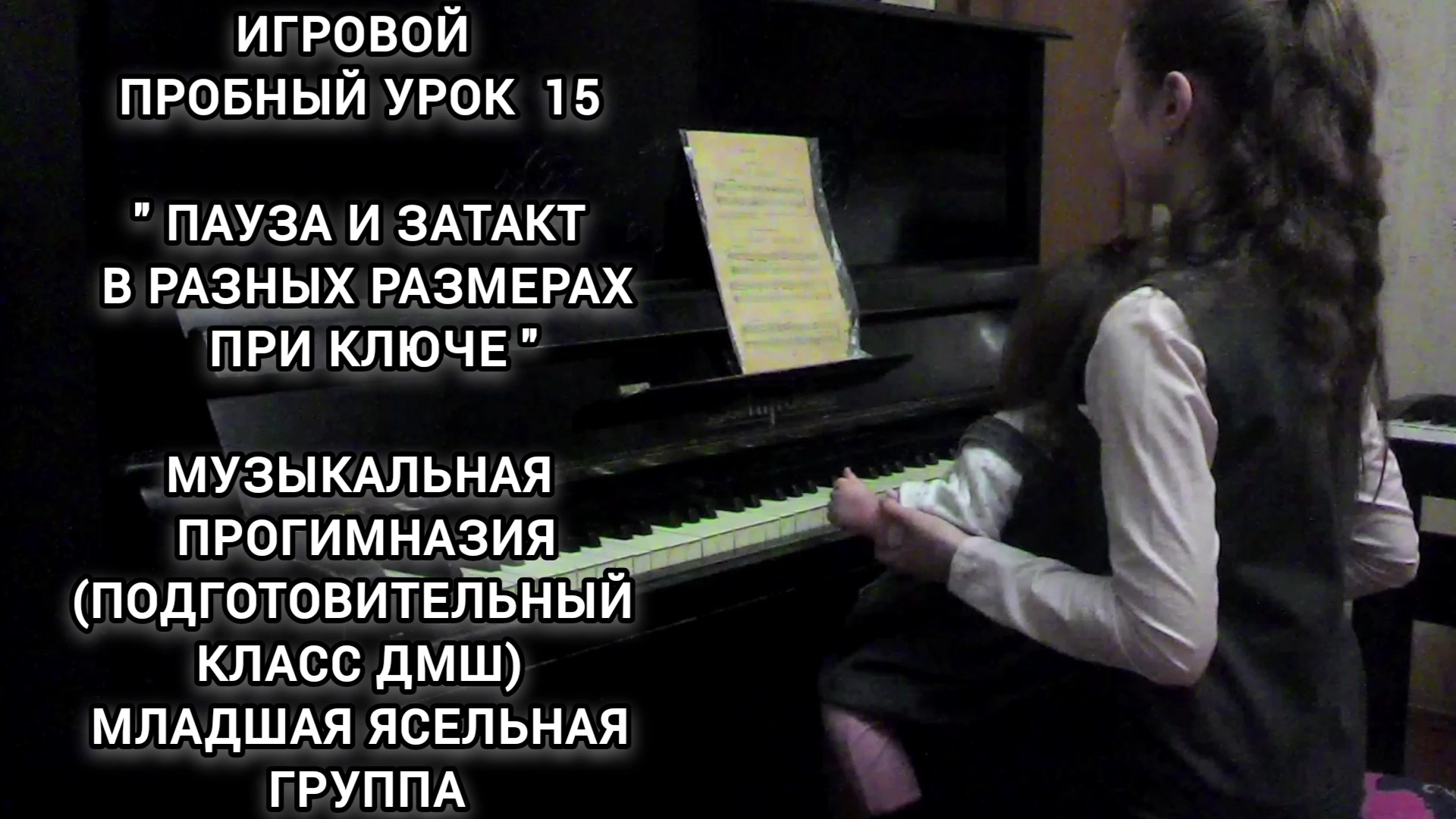 Пед.Практика. Музыкальное звукооператорское мастерство смотреть онлайн