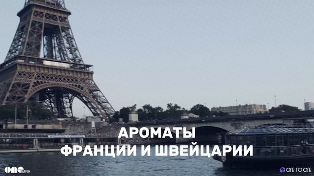 ДУХИ Франшиза