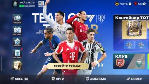 Самые лучшие голы футболистов FC mobile 26