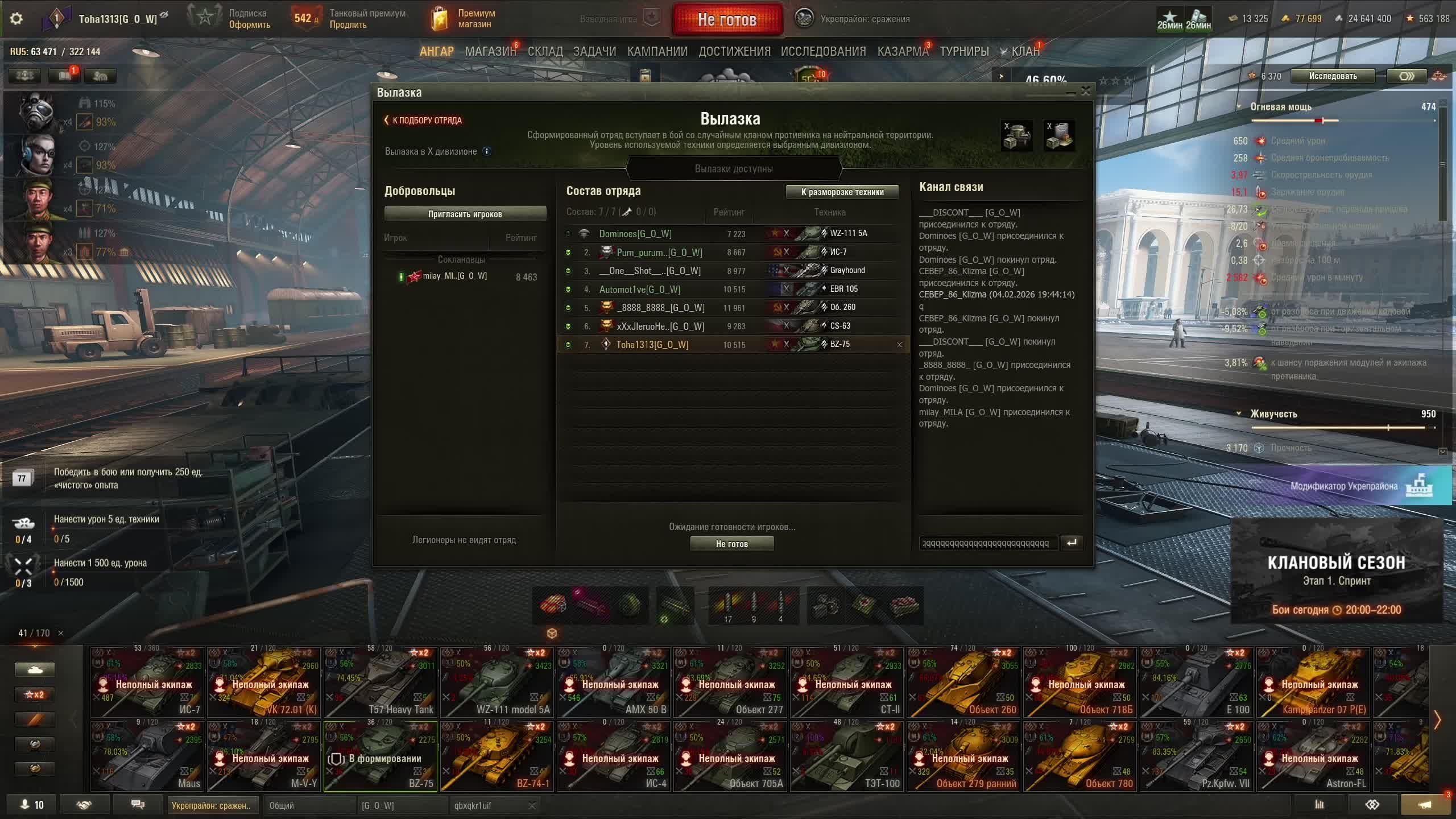 Спринт *Штурмовое предупреждения*Этап 1.день 3.