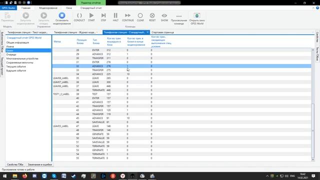 Девятков_В_В_Экономико-математические модели управления_Лекция 5 смотреть онлайн