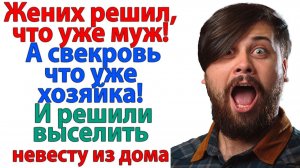 Какого черта сюда приперлись эти уроды? Выкинь их! Или вылетишь сам! | Истории Из Жизни