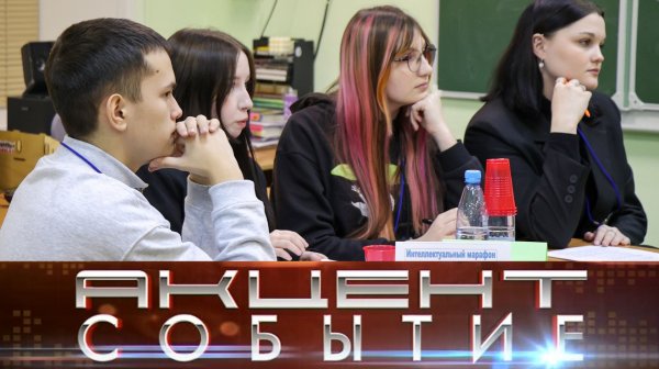 В Инте прошел интеллектуальный марафон.