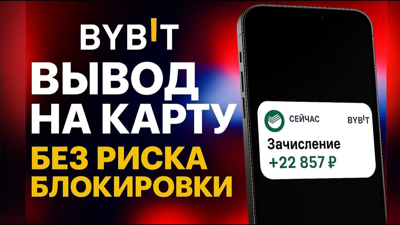 Как вывести криптовалюту с Binance на карту - смотреть смотреть онлайн