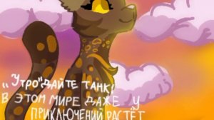 Арт Грозовой звезде