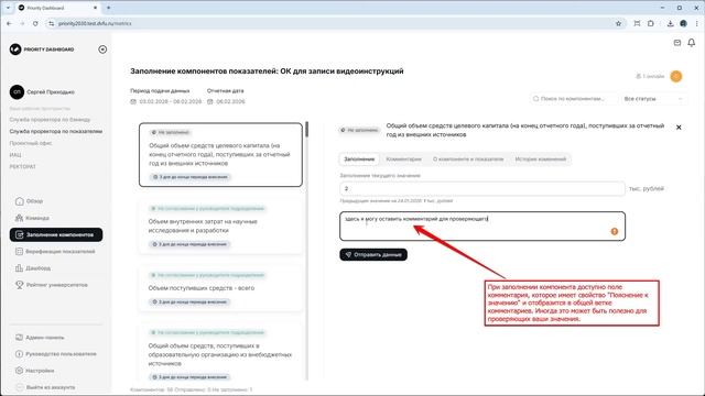 1. Заполнение компонентов | Dashboard 2030 смотреть онлайн