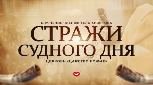 Служение в среду "Школа Веры" 04.02.2026 в 19:00 (МСК)