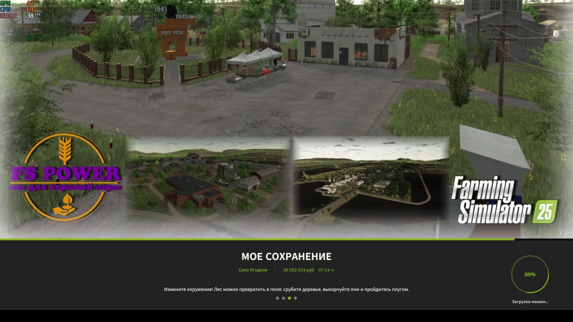 Ягодное продолжение осенние работы ФС 25 смотреть онлайн