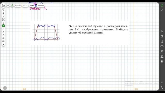 ОГЭ 2026. Задание 18. Фигуры на квадратной решетке. Урок 6. Средняя линия треугольника и трапеции смотреть онлайн