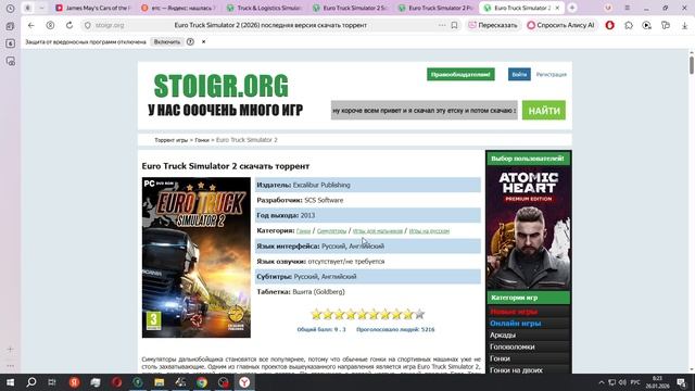 2026-01-26 08-21-10 смотреть онлайн