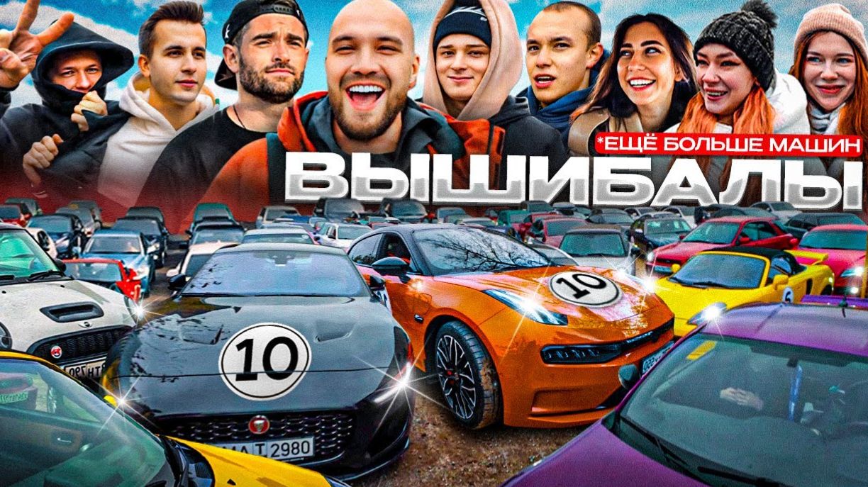 ВЫШИБАЛЫ - Поменял ЖИГУ на СПОРТКАР за 1 час! смотреть онлайн