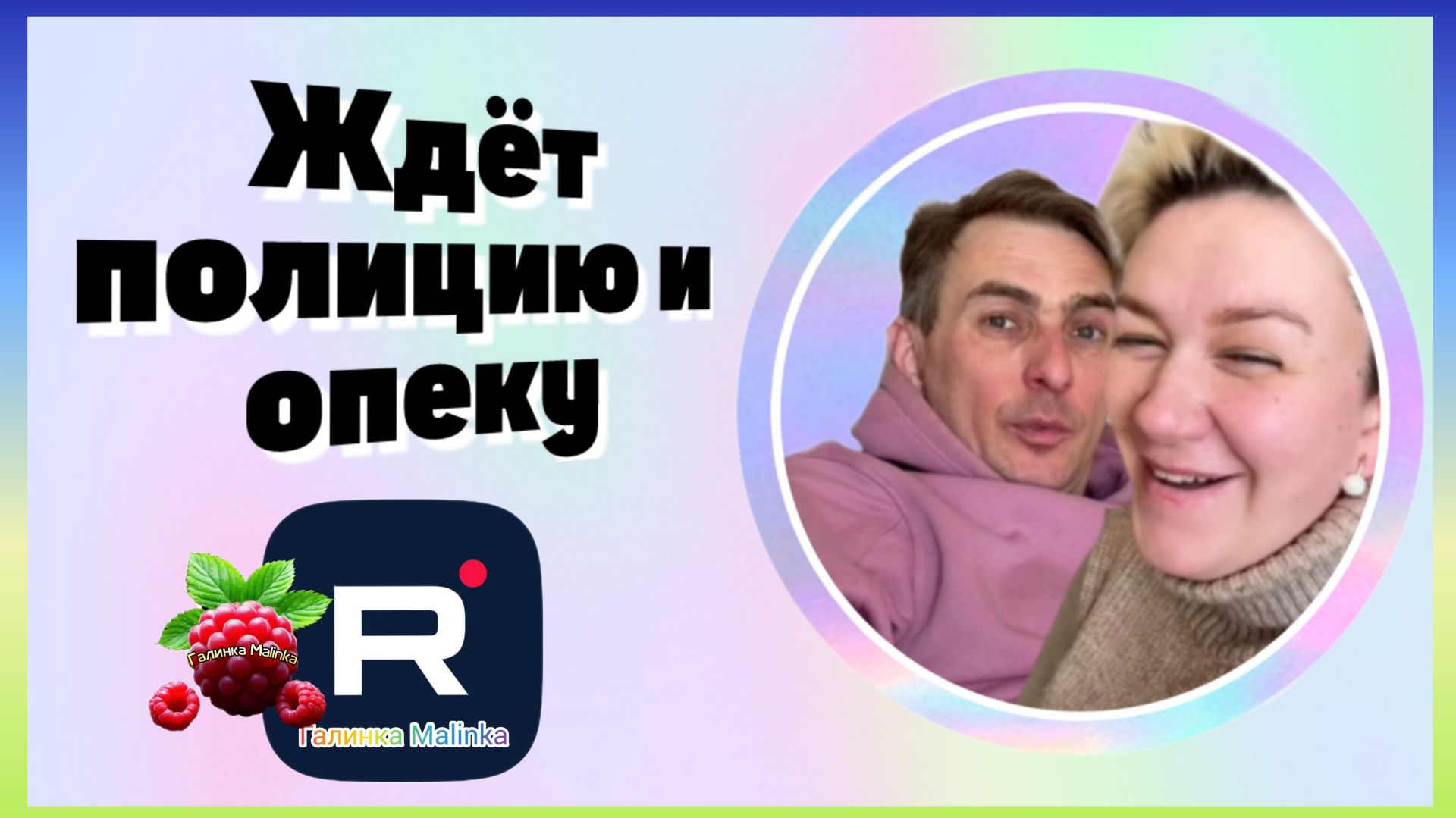 Деревенский дневник очень многодетной мамы _Ждёт Полицию и Опеку _Обзор _Леля Побируха _Ольга Быкова смотреть онлайн