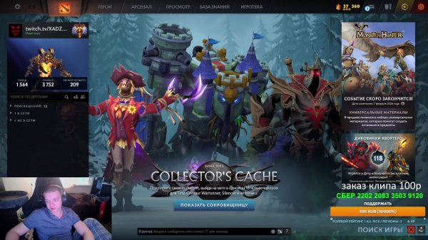 Прямой эфир