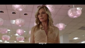 Тизер-трейлер к сериалу «У Марго проблемы с деньгами» –  Margo's Got Money Troubles