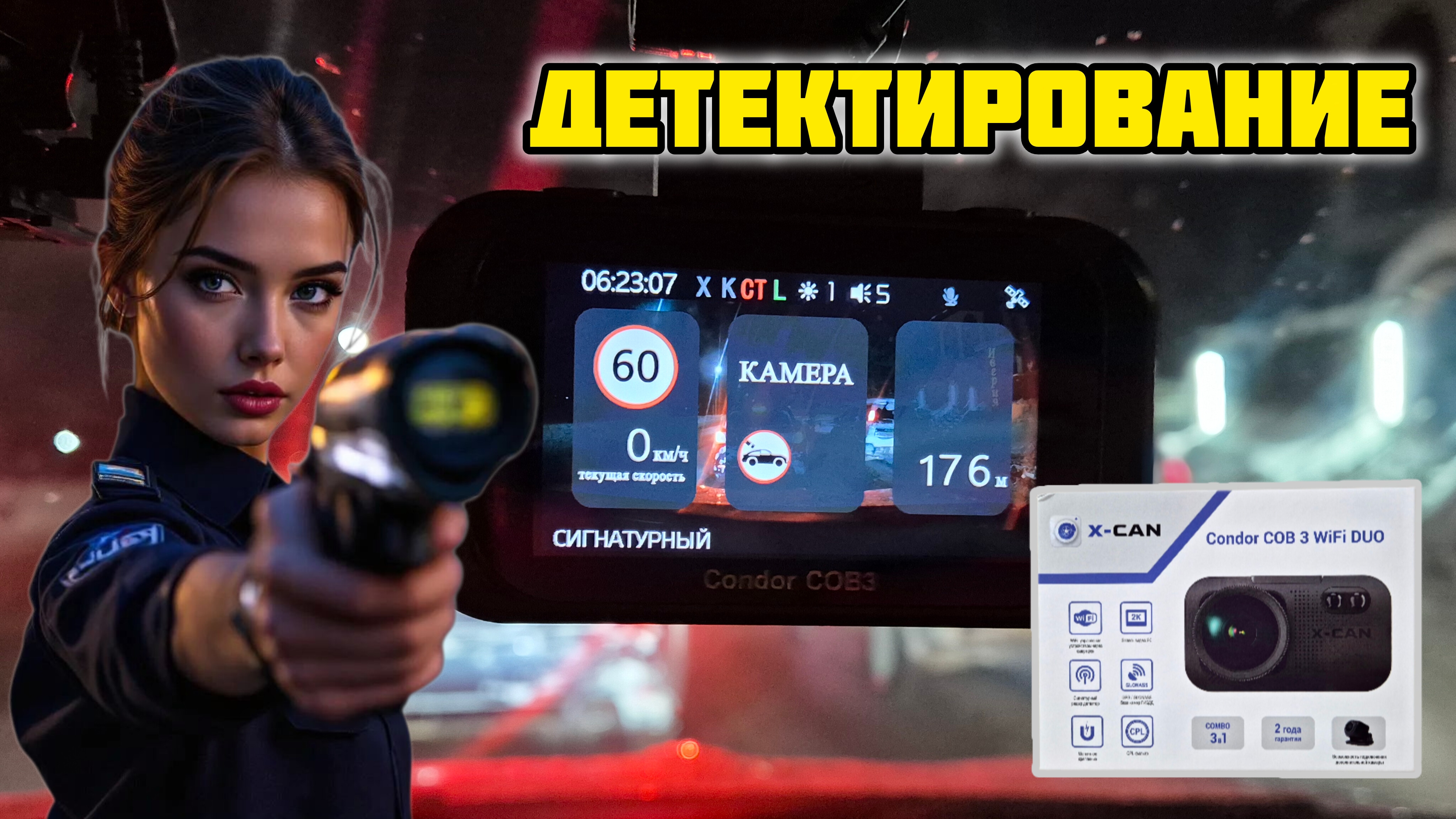 X-CAN Condor COB3 WiFi DUO, Детектирование #xcan #xcancondor #дорога #штрафы #видеорегистратор #дтп смотреть онлайн