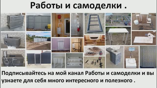 Мои работы . Сборка видео моих работ которые я делал . смотреть онлайн