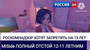 эфир Россия 24 04.03.2026 том и Бен тема ненависть миты МИСАЙД