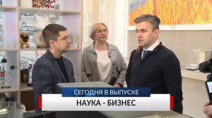 НОВОСТИ ДНЯ. Программа «Губерния», 4 февраля