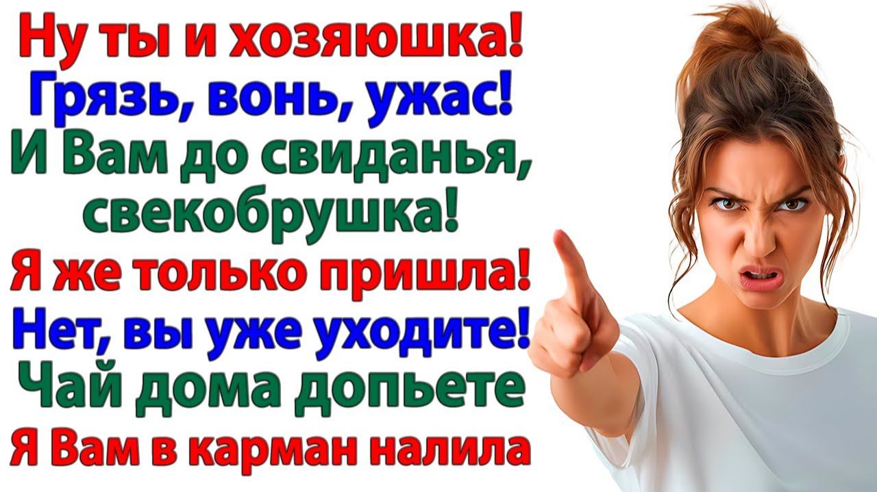 Беги, догоняй свою мамашу! Раз ты жить без нее не можешь! | Истории Из Жизни | Реальная История смотреть онлайн