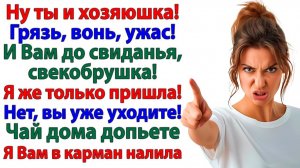 Беги, догоняй свою мамашу! Раз ты жить без нее не можешь! | Истории Из Жизни | Реальная История