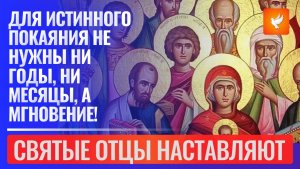 Люди много делают замечаний другим, а какие сами не видят (Советы Святых Отцов о покаянии)