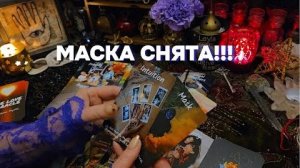 ⚠️100% правда его мысли чувства 🗝️послание о мужчине таро онлайн расклад гадание