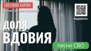 Доля вдовия