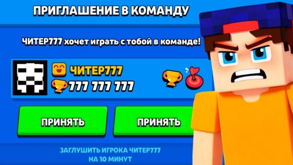 😱 ЧИТЕР777 Вернулся и СДЕЛАЛ ПОДАРОК в Бравл Старс | КУПИК в Brawl Stars