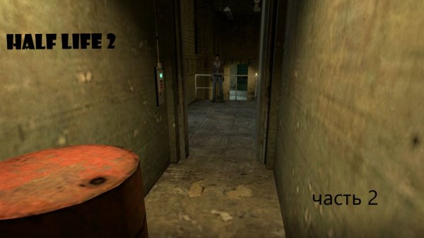 HALF-LIFE 2