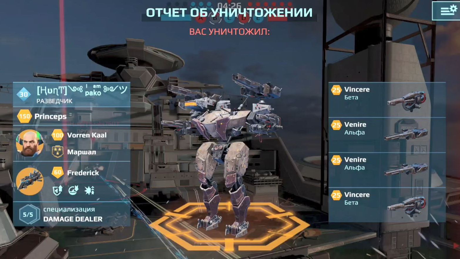 Возмездие - клан HunT